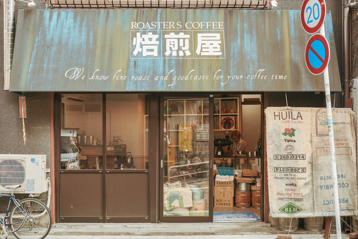 福岡県のコーヒーロースター：ROASTER'S COFFEE 焙煎屋（ロースターズコーヒー）の写真06