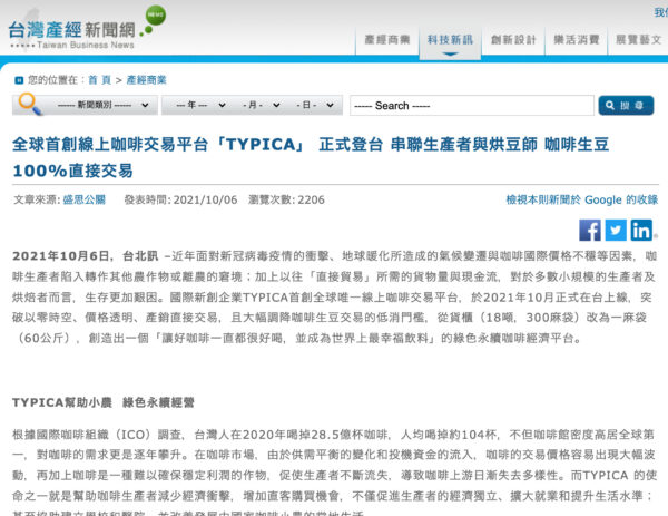 Taiwan Business News